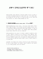 운동시 최대산소섭취량 증가 원인 1페이지