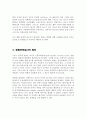 운동시 최대산소섭취량 증가 원인 4페이지