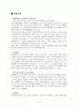 [무기화학실험]Synthesis of Metal Acetylacetonates 2페이지