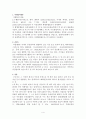 [무기화학실험]Synthesis of Metal Acetylacetonates 4페이지