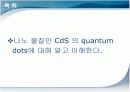 [무기화학실험]Preparation of CdS quantum dots (nanoscience) 3페이지