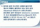 [무기화학실험]Preparation of CdS quantum dots (nanoscience) 4페이지