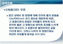 [무기화학실험]Preparation of CdS quantum dots (nanoscience) 7페이지