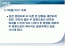 [무기화학실험]Preparation of CdS quantum dots (nanoscience) 8페이지