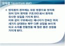 [무기화학실험]Preparation of CdS quantum dots (nanoscience) 9페이지