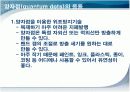 [무기화학실험]Preparation of CdS quantum dots (nanoscience) 14페이지
