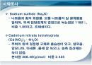 [무기화학실험]Preparation of CdS quantum dots (nanoscience) 17페이지