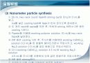 [무기화학실험]Preparation of CdS quantum dots (nanoscience) 19페이지