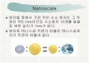 [무기화학실험]Synthesis of gold nanoparticles 3페이지
