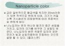 [무기화학실험]Synthesis of gold nanoparticles 6페이지