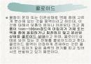 [무기화학실험]Synthesis of gold nanoparticles 8페이지