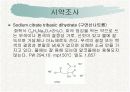 [무기화학실험]Synthesis of gold nanoparticles 11페이지