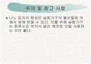 [무기화학실험]Synthesis of gold nanoparticles 14페이지