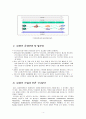 삼성(SCM사례) 4페이지