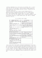 삼성(SCM사례) 8페이지