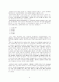 삼성(SCM사례) 10페이지
