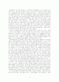 '청소년 세계의 이해'를 읽고 나의 분석/비평 2페이지