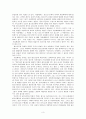 '청소년 세계의 이해'를 읽고 나의 분석/비평 3페이지
