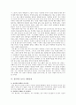 효과적으로 공부잘하는 방법 5페이지