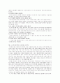 효과적으로 공부잘하는 방법 6페이지