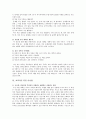 효과적으로 공부잘하는 방법 8페이지