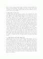 효과적으로 공부잘하는 방법 9페이지