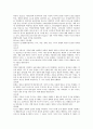 피아제의 인지발달 이론에 대하여 논하시오.[방통대 가정학, 교육학 4학년 A형] 4페이지