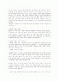 유아를 위한 교수 2페이지