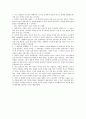 방송통신대 간호과 3학년1학기 동서양고전 과제 '플라톤- 향연' 5페이지
