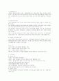 가축의 유전적 질병에 대한 고찰 10페이지