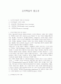 조직학습의 필요성 1페이지