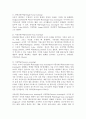 조직학습의 필요성 2페이지