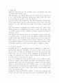매슬로우의 욕구계층이론과 허츠버그의 제2요인설 4페이지