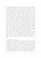 매슬로우의 욕구계층이론과 허츠버그의 제2요인설 5페이지