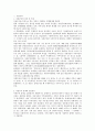 자본주의와 사회주의 2페이지