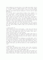 자본주의와 사회주의 3페이지