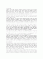 자본주의와 사회주의 7페이지