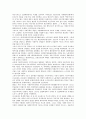 자본주의와 사회주의 8페이지