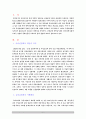 금융실명제에 대한 고찰 2페이지
