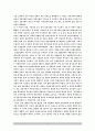 금융실명제에 대한 고찰 3페이지