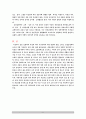 금융실명제에 대한 고찰 6페이지