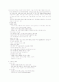 전자무역의 등장과 현황 2페이지