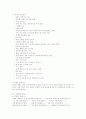 전자무역의 등장과 현황 7페이지