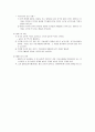 놀이에 관한 이론들이 최근의 유아교육에 어떻게 적용되는가  3페이지