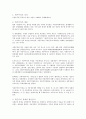  자본주의와 사회주의  2페이지