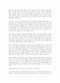  자본주의와 사회주의  7페이지