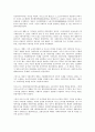  자본주의와 사회주의  9페이지