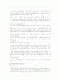 한미FTA에 대한 경제학적 고찰 5페이지