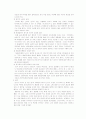한미FTA에 대한 경제학적 고찰 6페이지