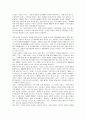 장 지글러의 '탐욕의 시대'의 내용요약 및 독후감(A+서평) 2페이지